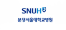 분당서울대학교병원