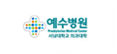 예수병원