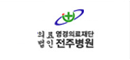 전주병원